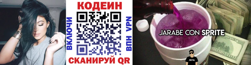 Кодеин Purple Drank  Кадников 